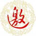 菊花论坛服务器搬迁完成